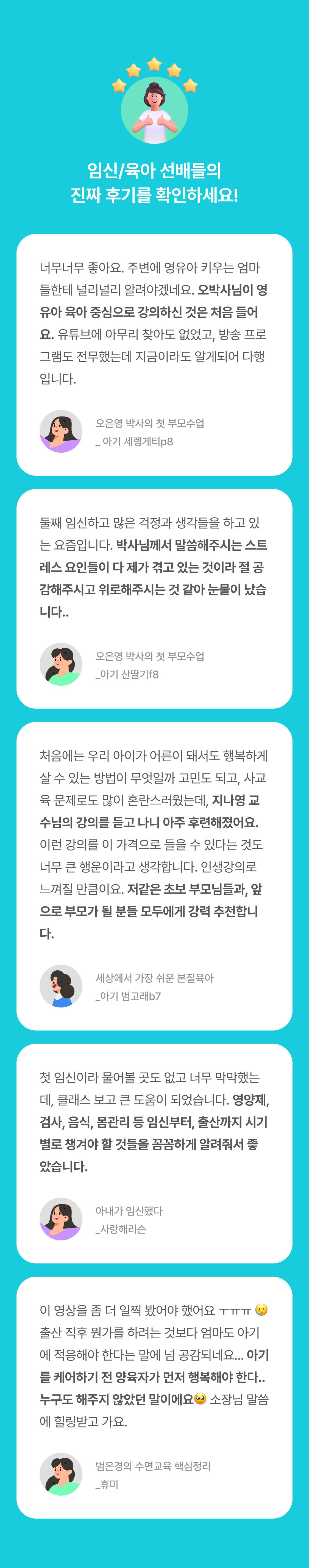 Mommytalk Class Series Description 2